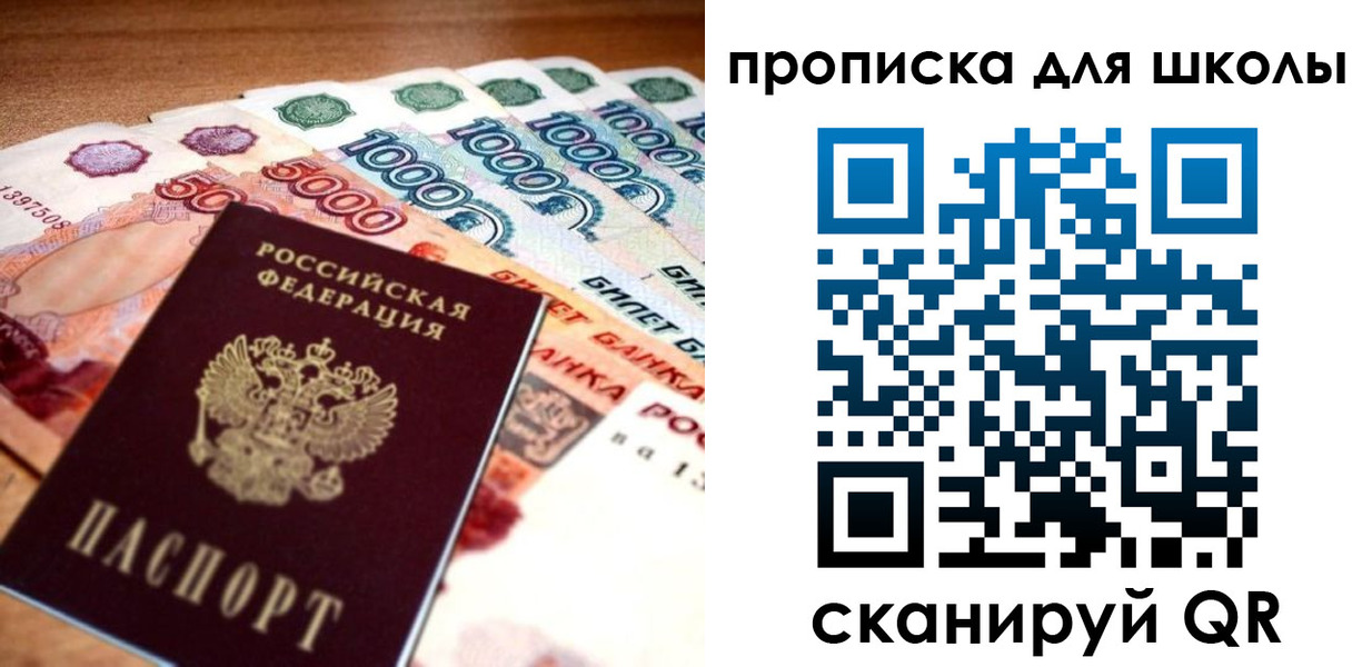 прописка для военкомата в Тайшете