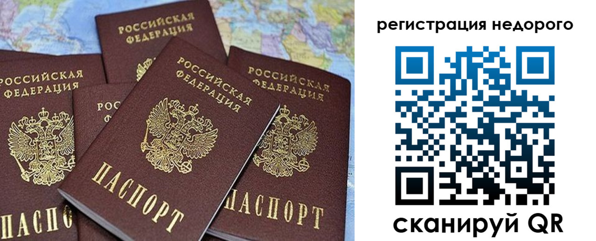 регистрация для школы в Тайшете
