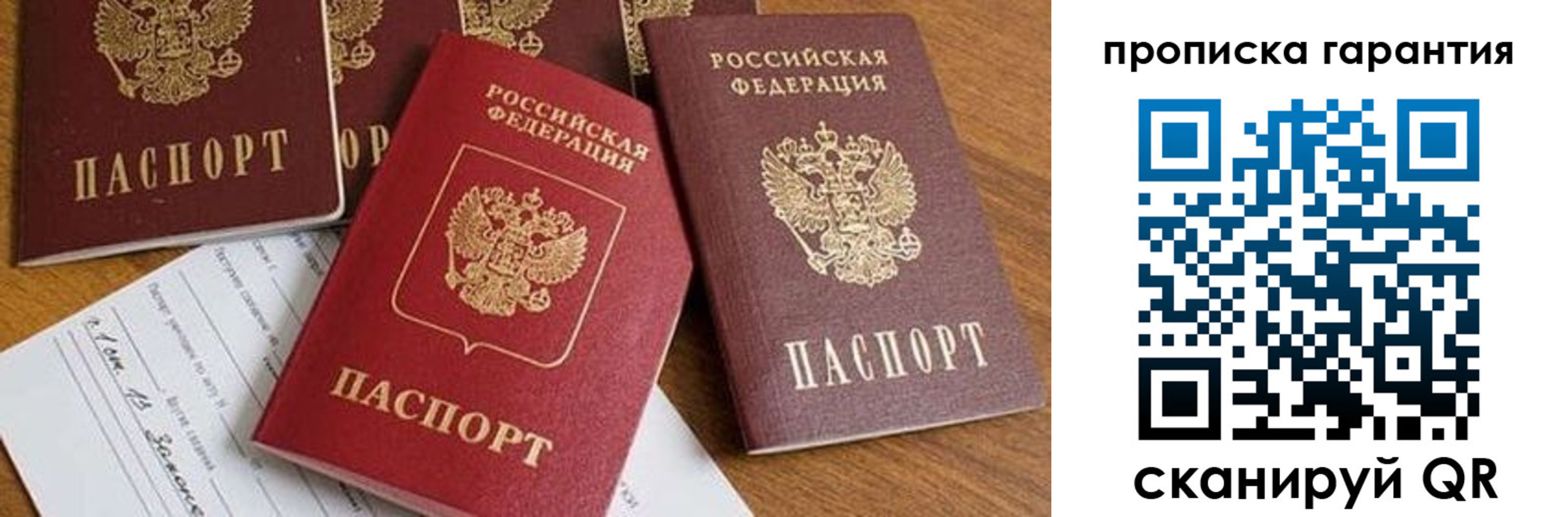 временная регистрация для школы в Тайшете